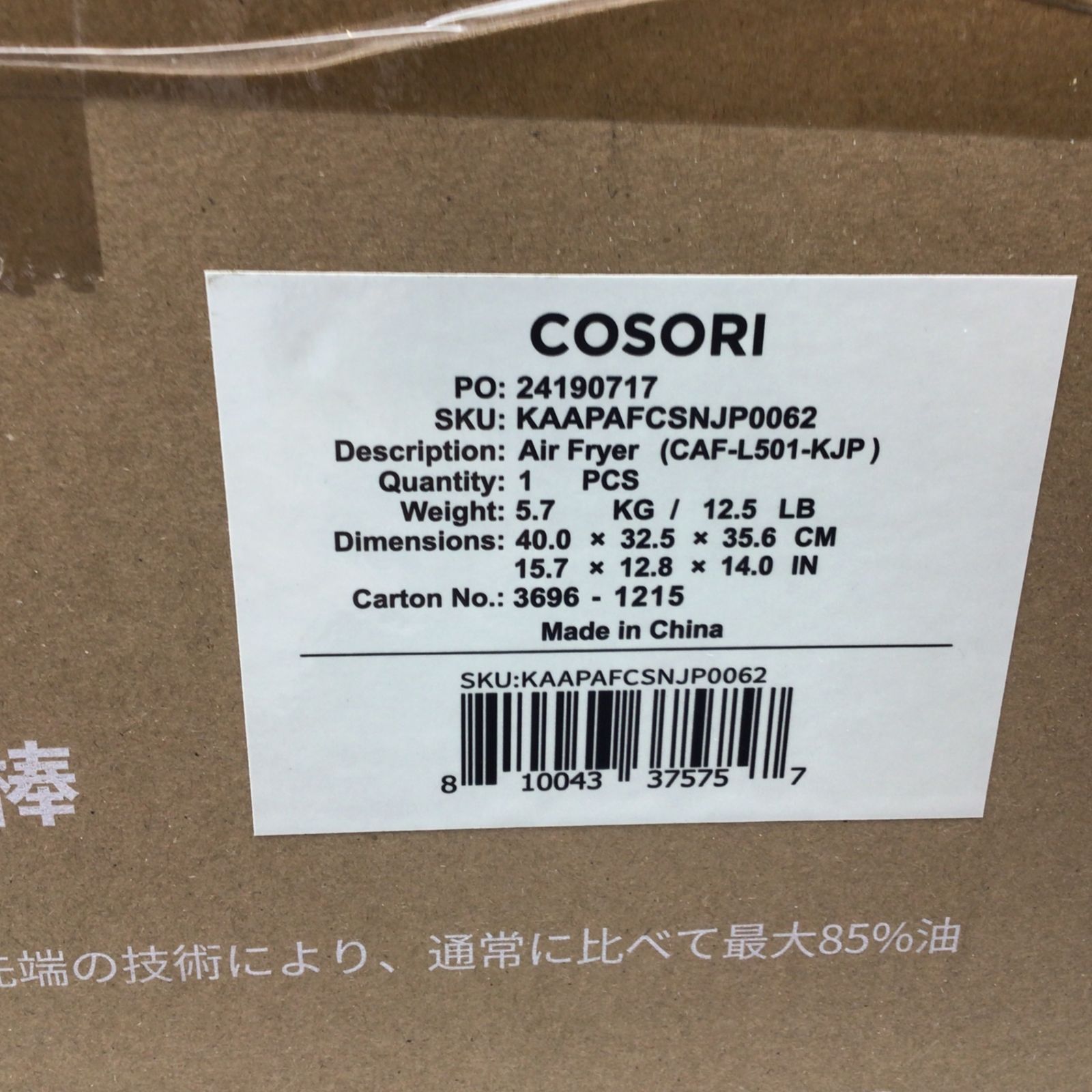 キッチン家電