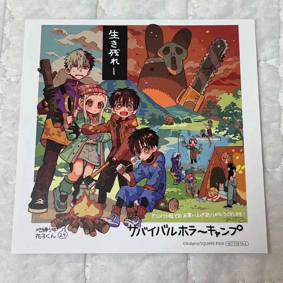 【未開封】地縛少年花子くん 色紙 24th 26th応募者全員サービス 地縛少年 花子くん 24 巻 アニメイト animate 初版 限定 色紙 紙