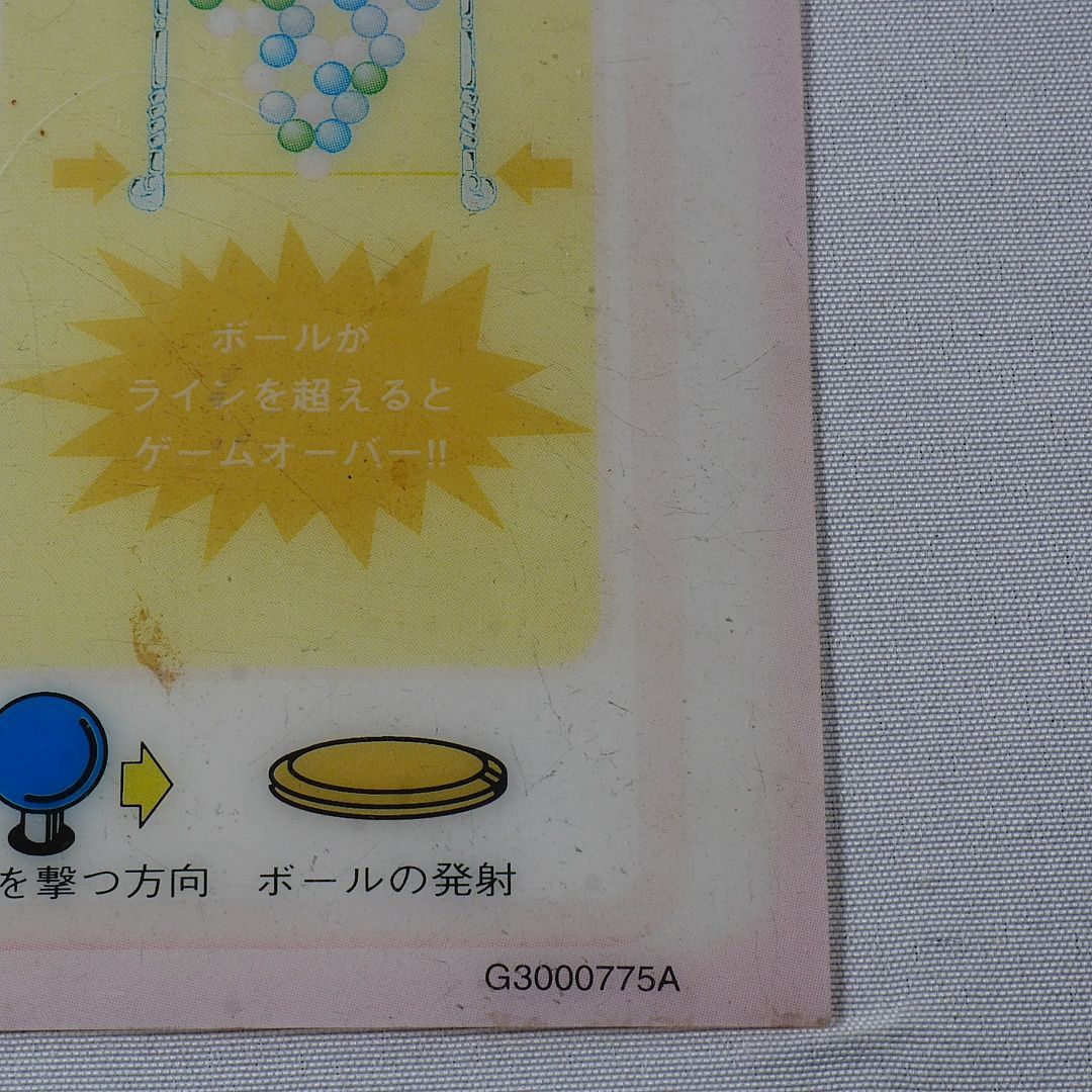 プラバン(MVSミニインスト)　ティンクルスタースプライツ　MVS　NEOGEO プラバン(MVSミニインスト) 雀神伝説 MVS NEOGEO - メルカリ