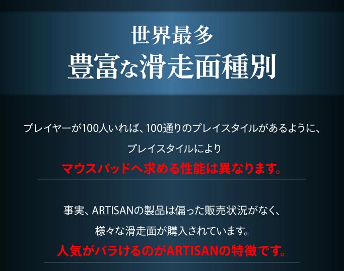 ARTISAN