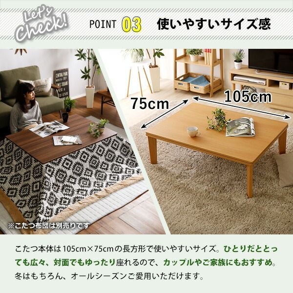 こたつ テーブル おしゃれ リバーシブル天板 長方形 木目調お洒落 
