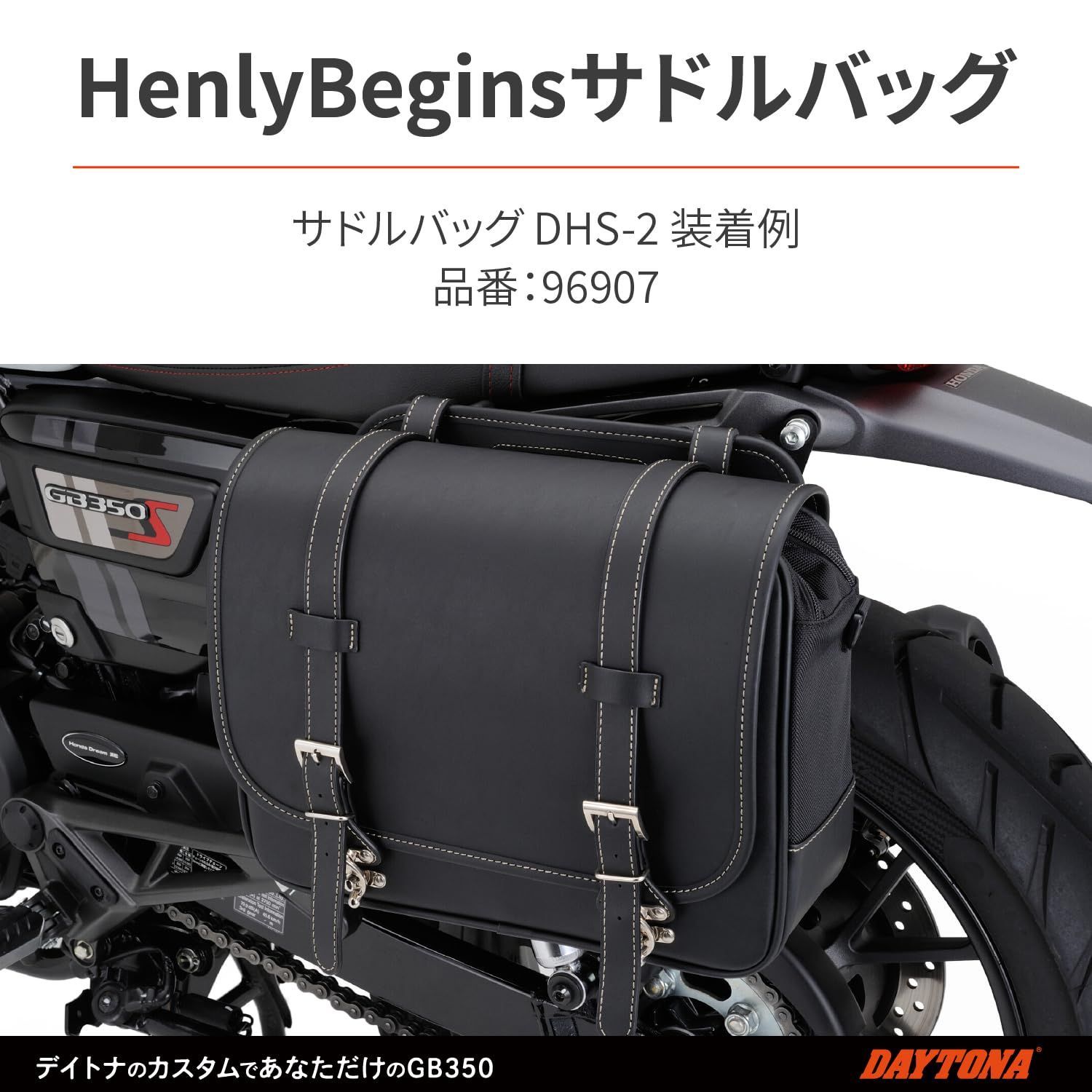 GB350左側 ヘルメットホルダー付き バイクサイドバッグサポート 取り付け部品 Amazon.co.jp: Sporacingrts GB350(21-23)左側専用 ヘルメット