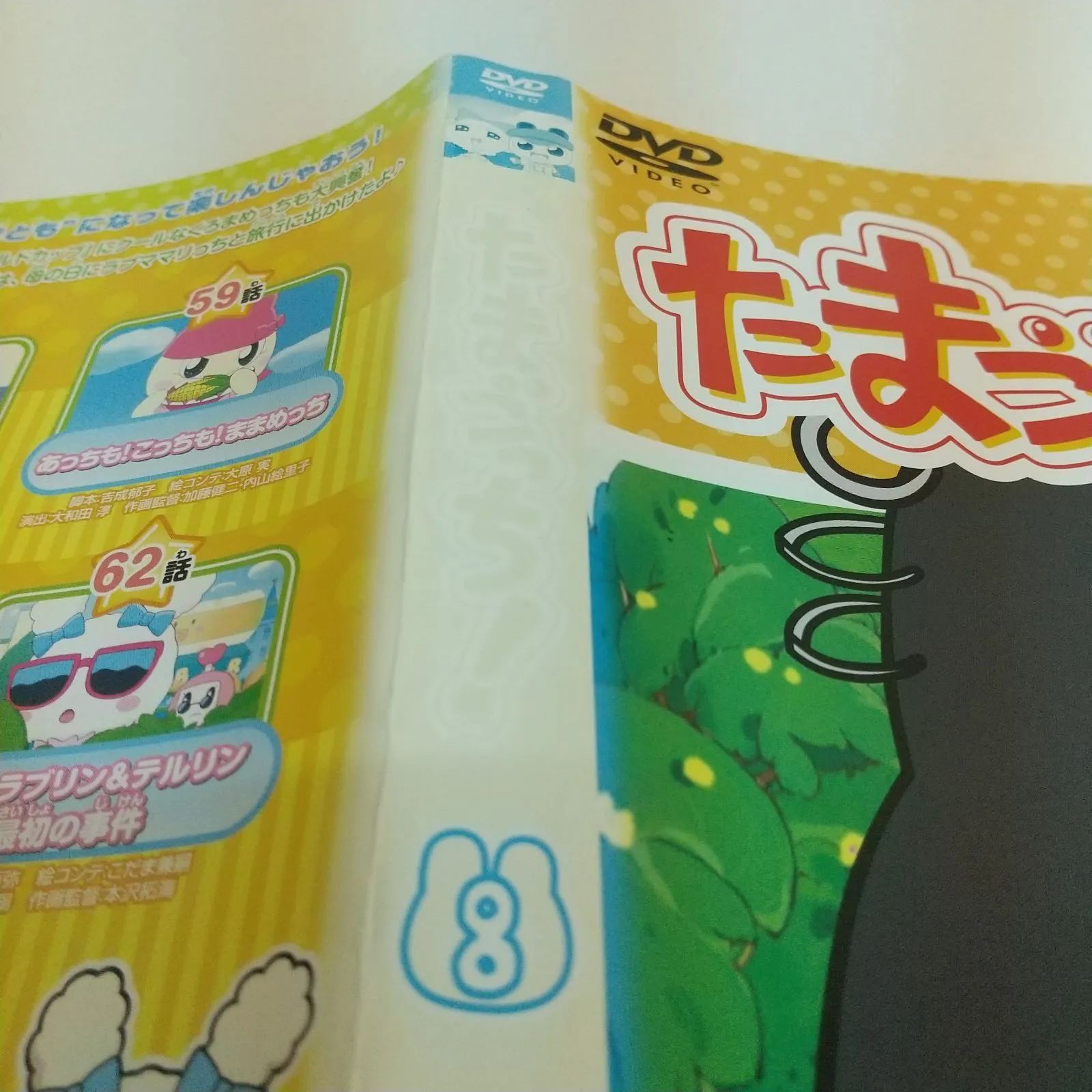 たまごっち！ 8 レンタル専用 中古 DVD ケース付き - メルカリ