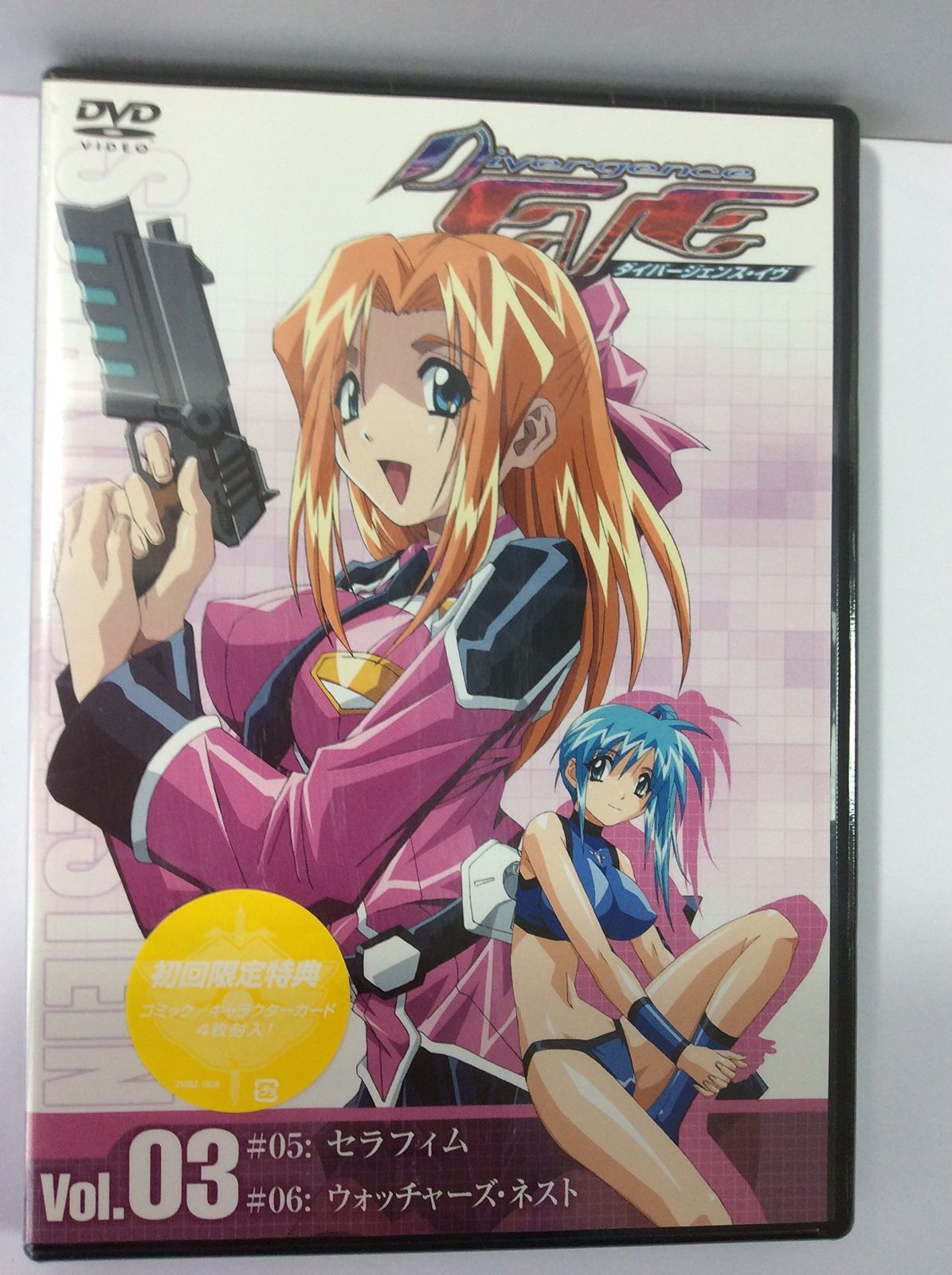 ダイバージェンス イヴ 3 DVD