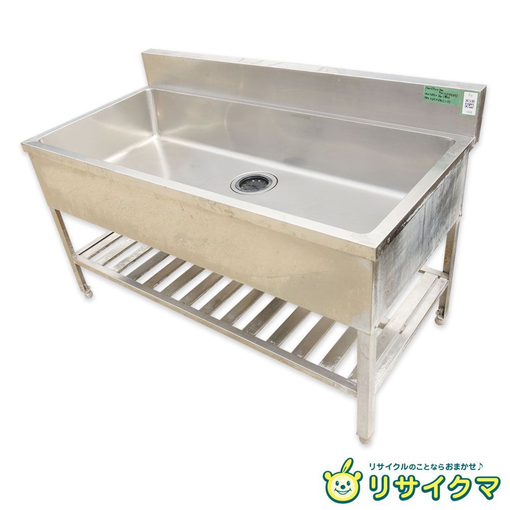 K 業務用 厨房 流し台 シンク ステンレス 一槽 1槽 バックガード 幅1500×奥行750×高さ800～950 Fe1938