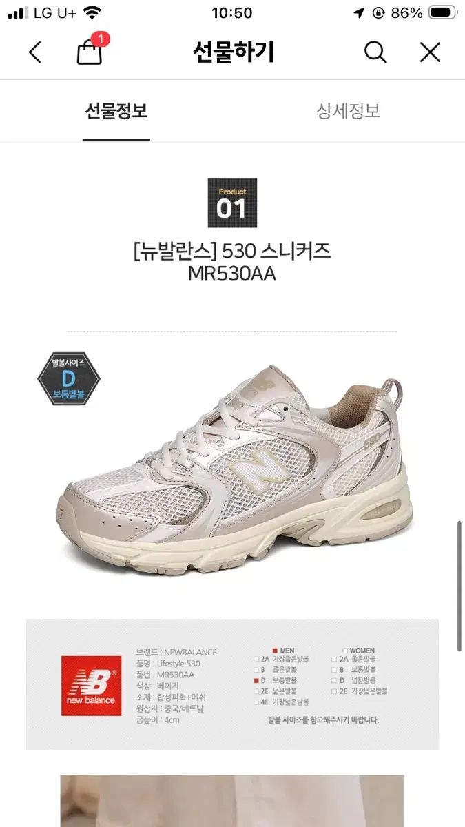 New Balance ニューバランス 530 ベージュ 275