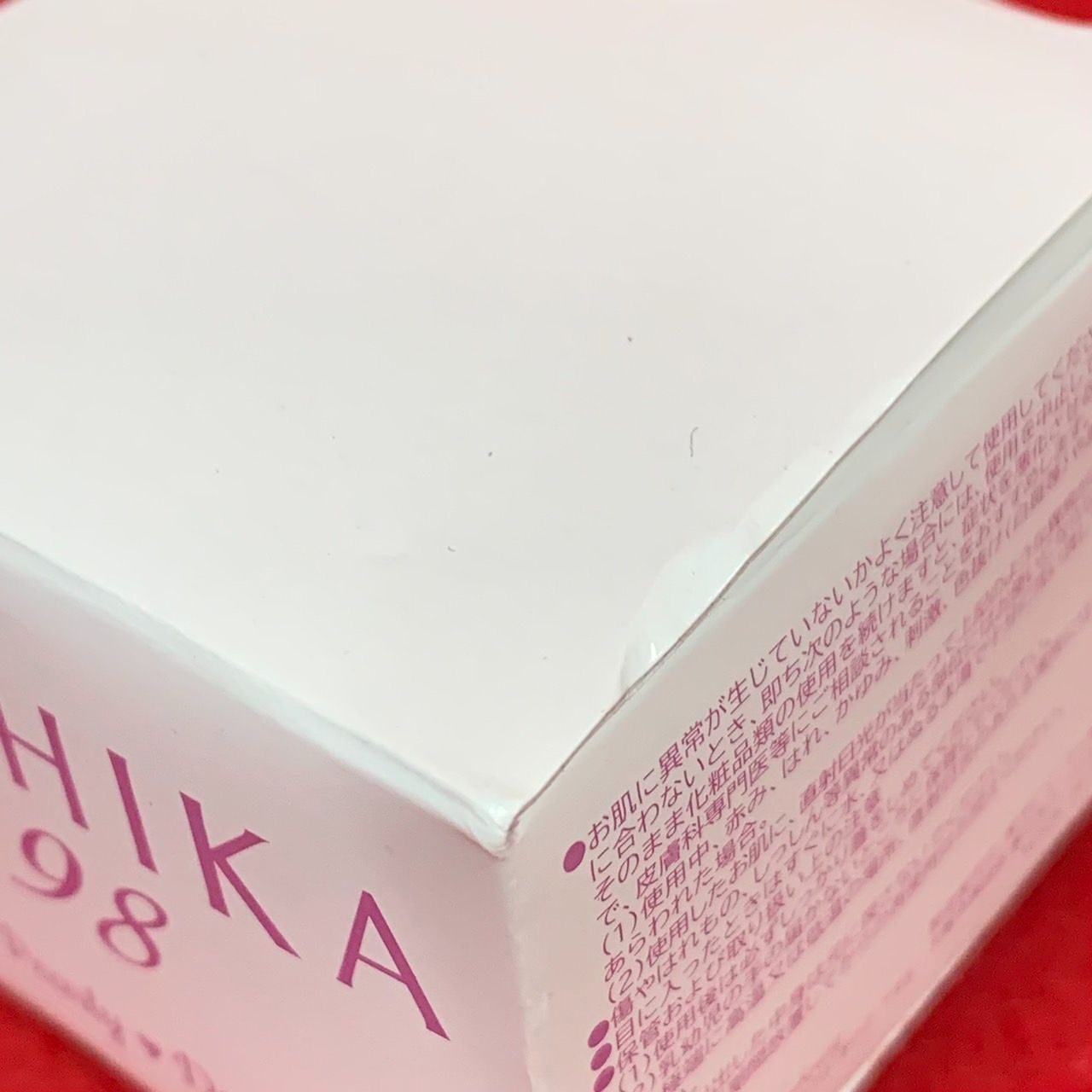 パーリーデュー FUSHIKA98 プレミアムオールインワン美肌ジェル