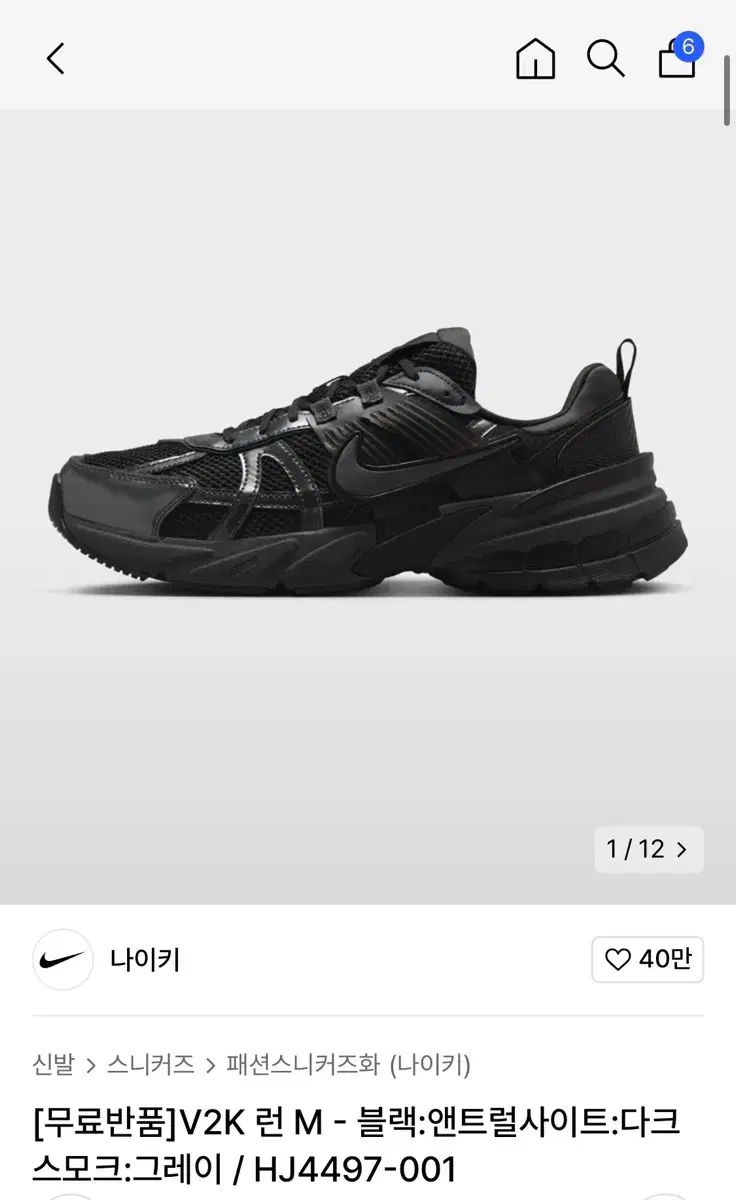 290 NIKE ナイキ V2K ラン