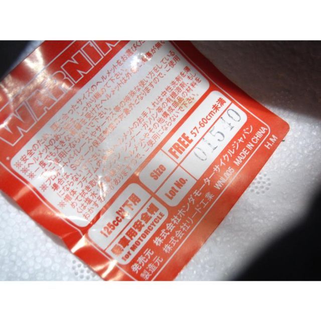 HONDA 天気の子 ハーフヘルメット 125cc以下用 サイズ フリー 57-60cm未満 UZ766 TRITUETUBI_COM