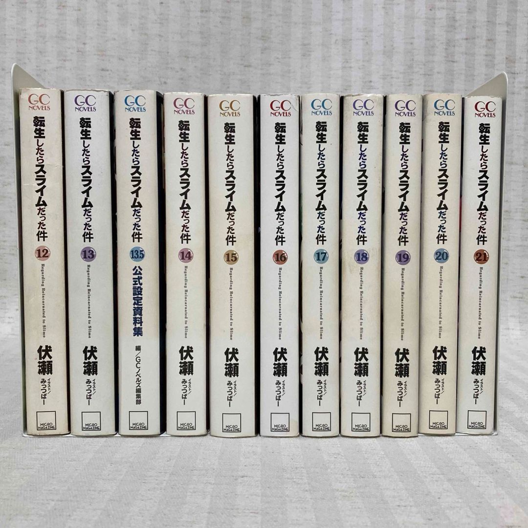 転生したらスライムだった件 小説 全巻＋8.5/13.5巻セット 小説】 転生したらスライムだった件 1~21巻 ・8.5巻・13.5巻
