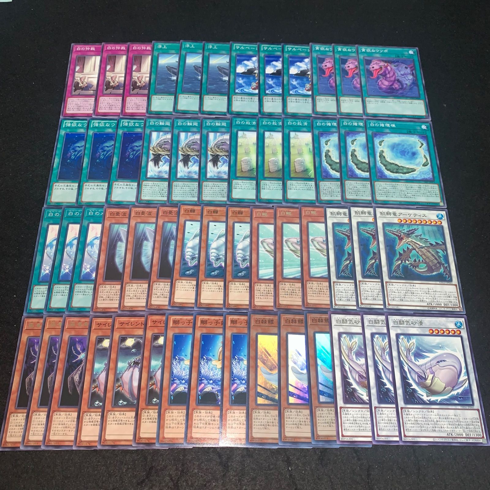 即日発送！白闘気　ホワイトオーラ　デッキ　遊戯王　まとめ売り ホワイト・オーラ】新規《白闘気砂滑》《白曼波》《白鰯》《白の