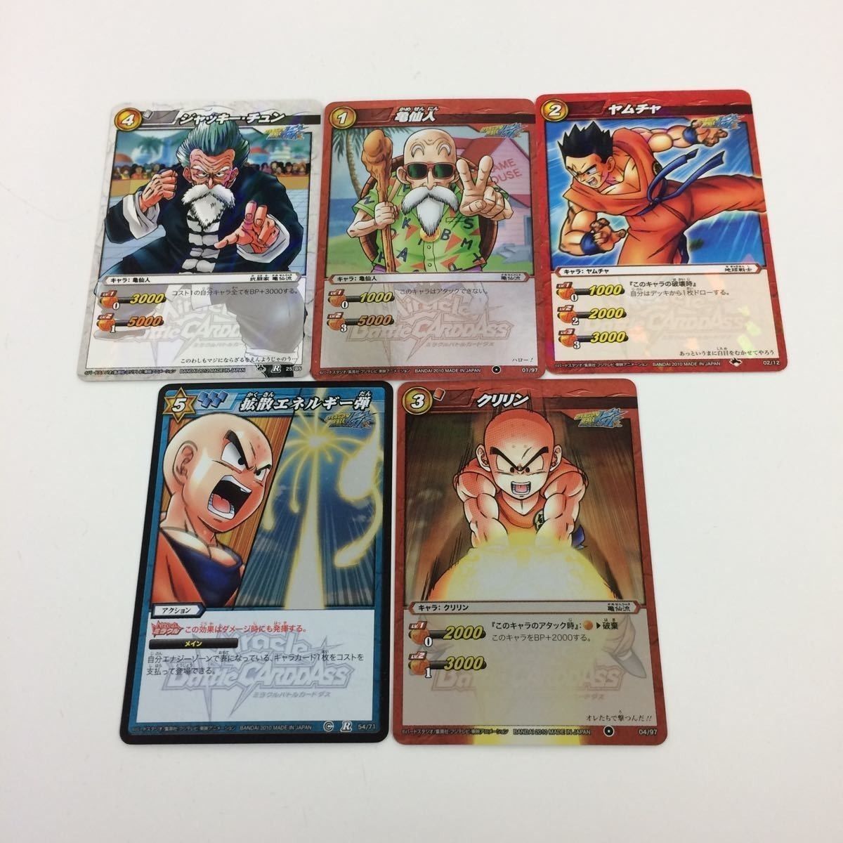 さ7 ミラクルバトルカードダス ミラバト カード まとめ