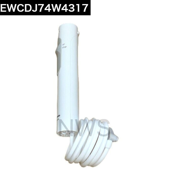パナソニック 純正 正規品 ジェットウォッシャー ノズル EW