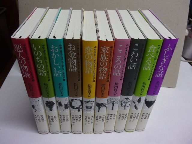 中学生までに読んでおきたい日本文学(全10巻セット) 美品？中学生までに読んでおきたい日本文学 全10巻 Amazon.co.