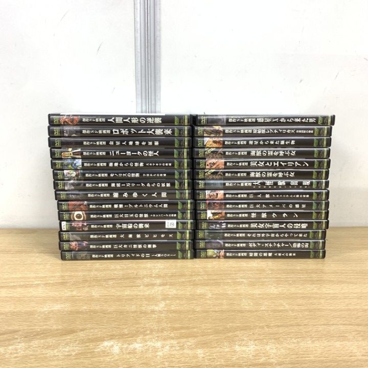▲01 同梱不可 傑作SF映画選シリーズ洋画DVD 約25点セット|大怪獣出現|宇宙船の襲来|人間人形の逆襲|怪獣ウラン|ホラー|B