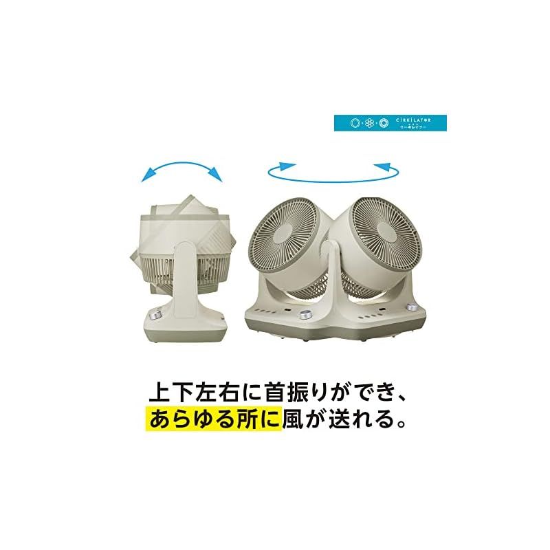 ドウシシャ サーキュレーター CIRKILATOR 23cm 【分解して水洗い
