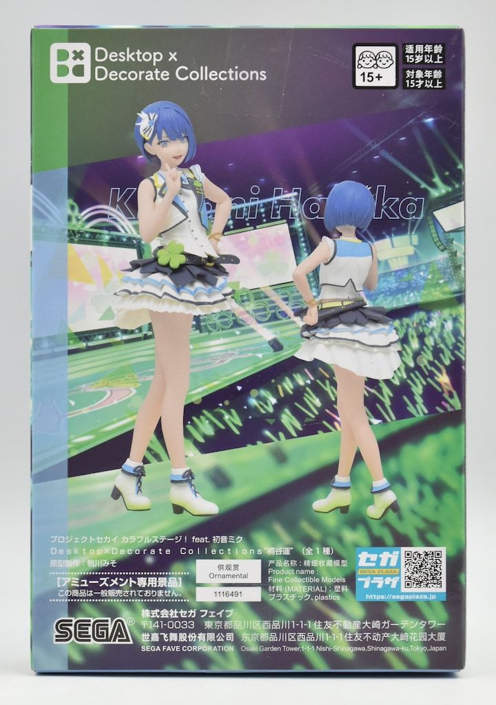 セガ Desktop×Decorate Collections プロジェクトセカイカラフル