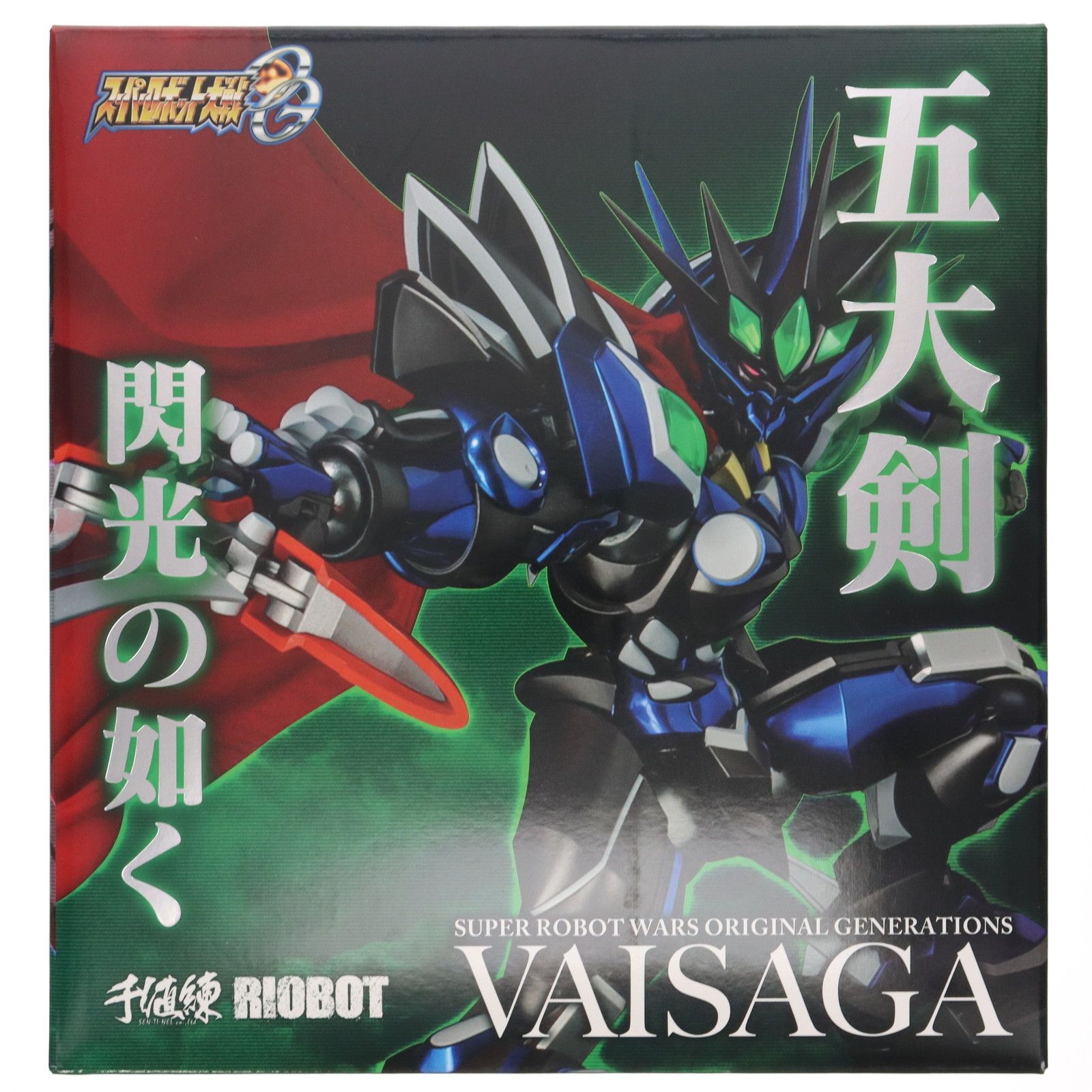 センチネルストア限定 RIOBOT ヴァイサーガ スーパーロボット