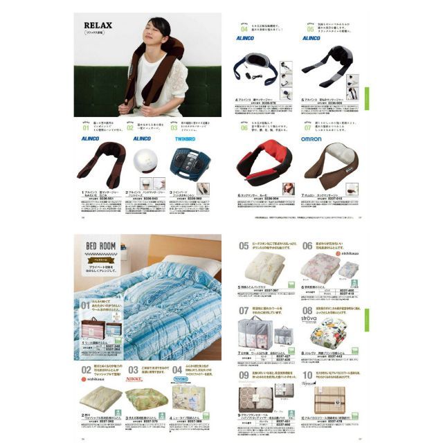 記念品