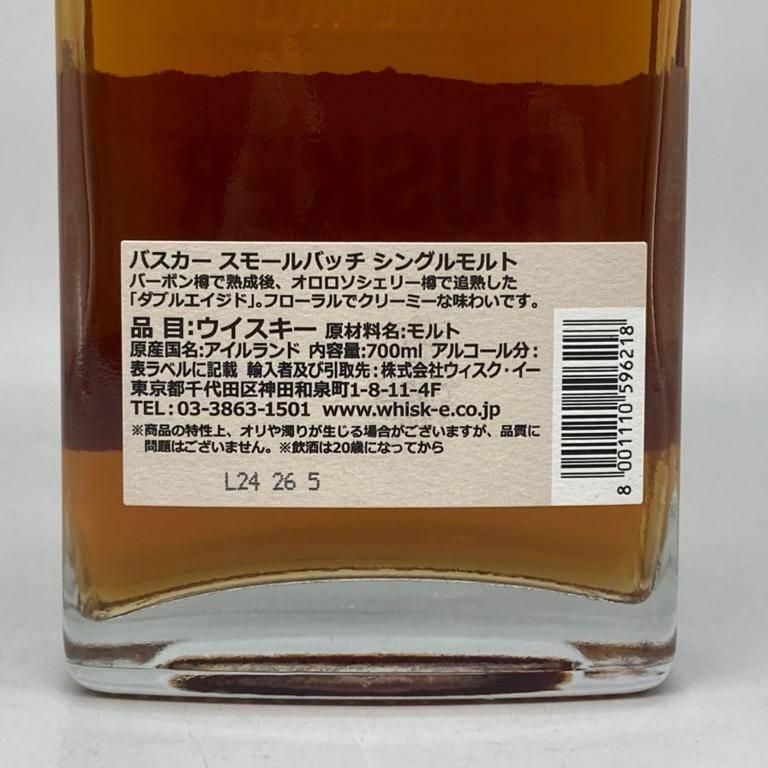 バスカー スモールバッチ No.1 700ml 46.3% BUSKER【T1】 アイリッシュウイスキー バスカー シングルモルト スモール