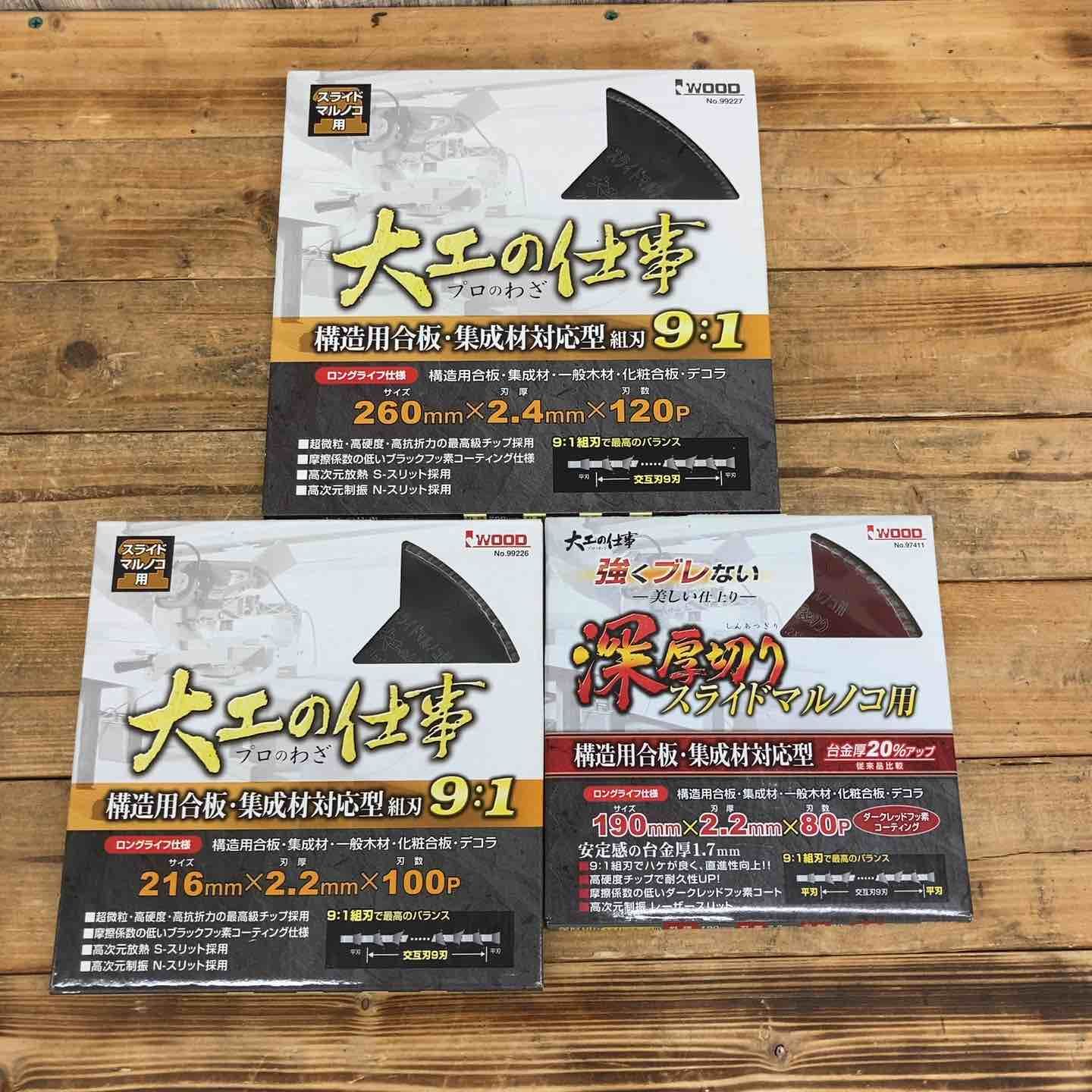 大工の仕事 プロのわざ 3個セット 216㎜×2.2㎜×100Ｐ 260㎜×2.4㎜×120Ｐ 190㎜×2.2㎜×80Ｐ ダークレッドフッ素コーティング 東大和店