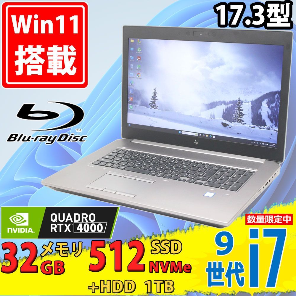 中古美品 17.3型フルHD HP ZBook 17 G6 モバイルWorkStation