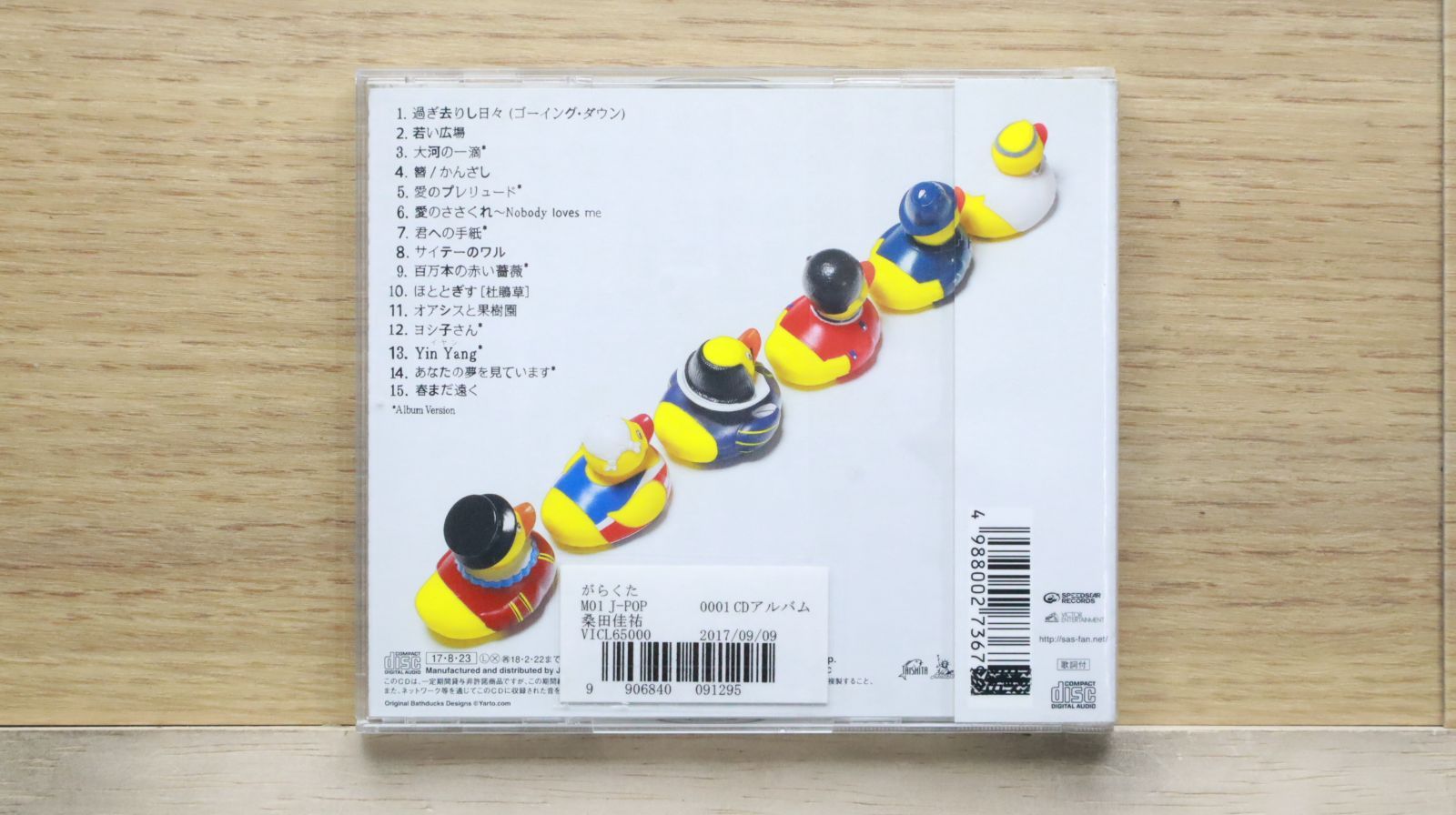 国内盤CD☆桑田佳祐/Keisuke Kuwata□ がらくた (通常盤
