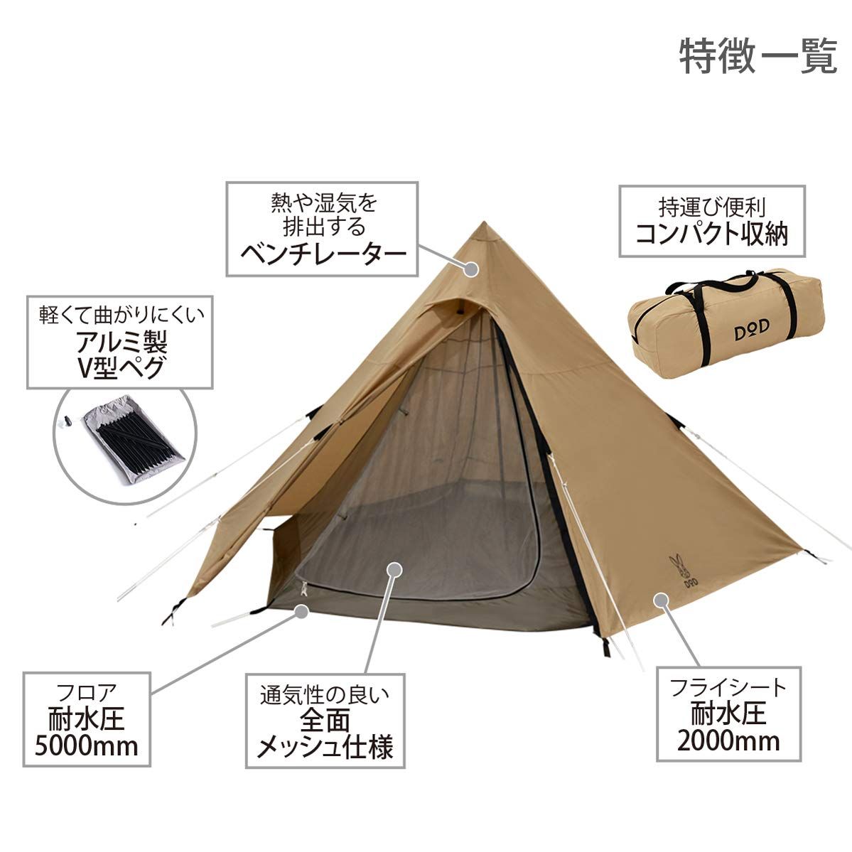 Amazon.co.jp: DOD(ディーオーディー) ワンポールテントM 5人用