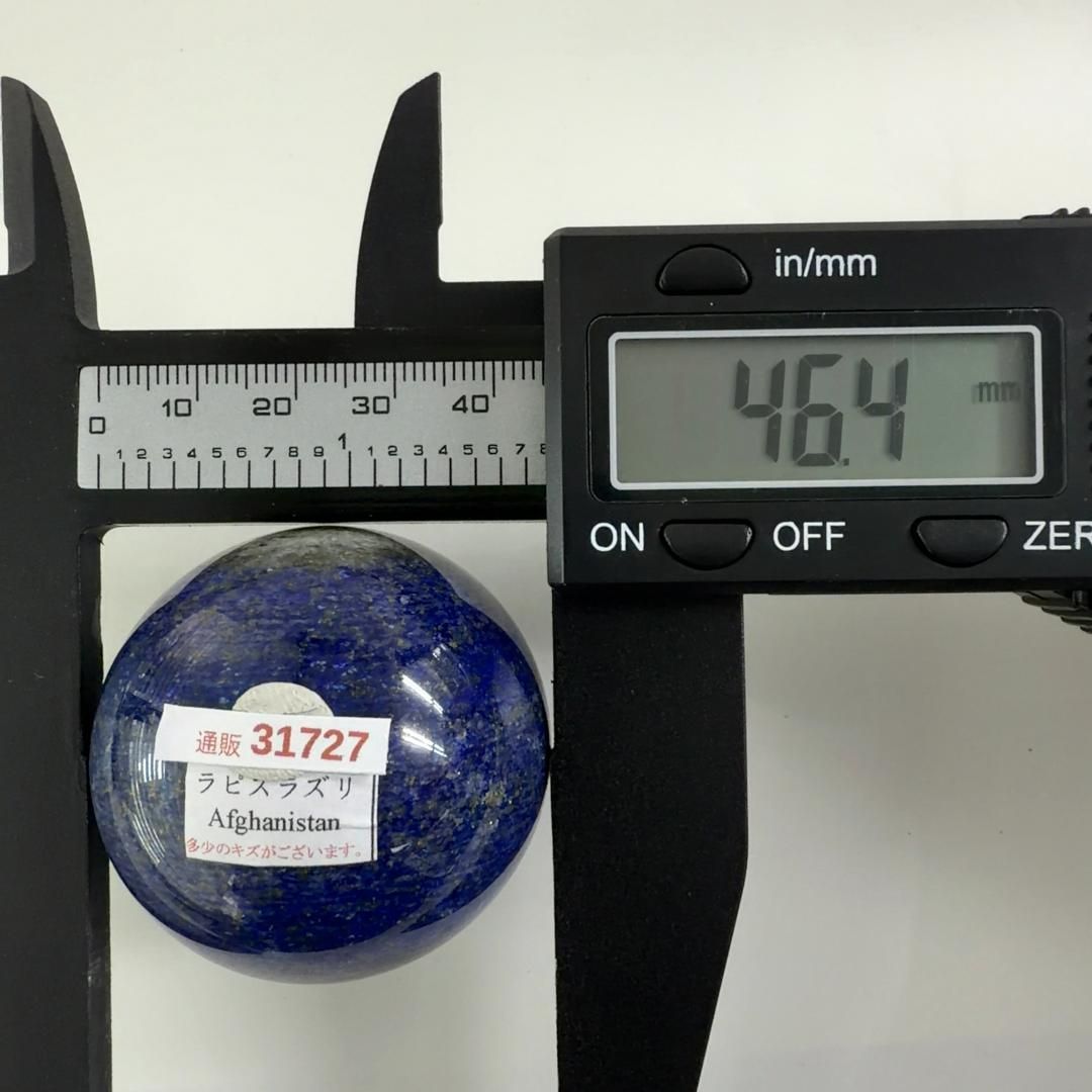 E31727 ラピスラズリ 球 ラピスラズリ球 スフィア 黄鉄鉱 パイライト アラビアの夜空 天然石 パワーストーン