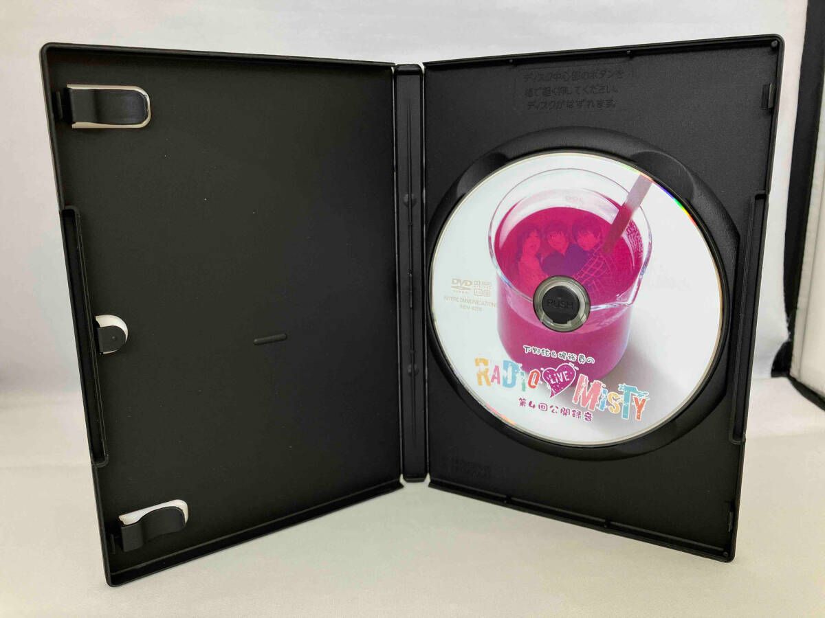 Radio Misty はじめての公開録音編 Radio Misty はじめての公開録音編 Amazon.co.jp: 下野紘&梶裕貴の