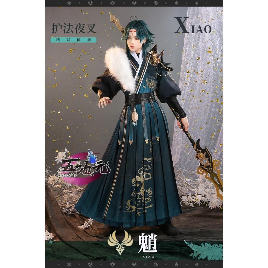 三分妄想 原神 コスプレ ショウ 飛魚服 派生服 同人服 ウィッグ 追加 ft 251774