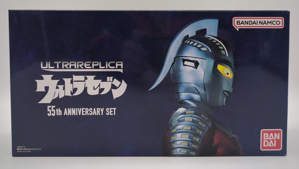 Amazon.co.jp: ウルトラレプリカ ウルトラセブン 55th