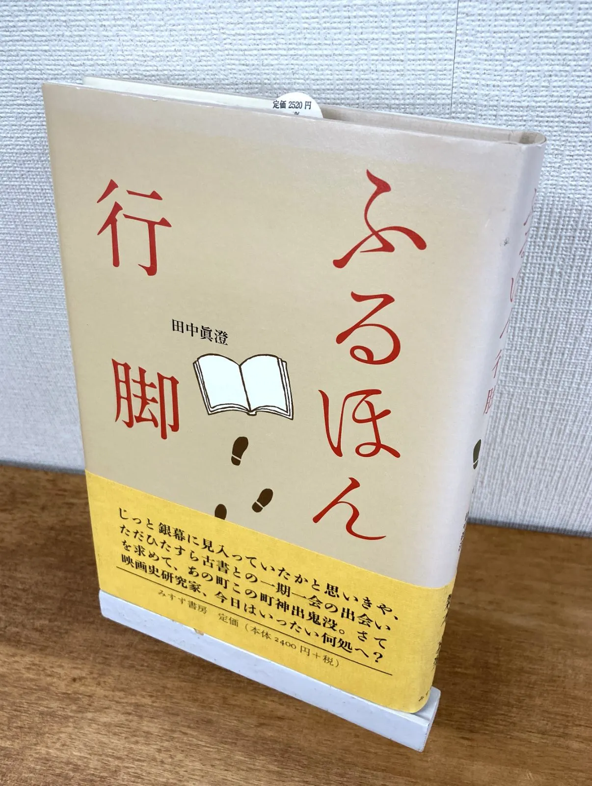 2025年最新】田中_眞澄の人気アイテム - メルカリ