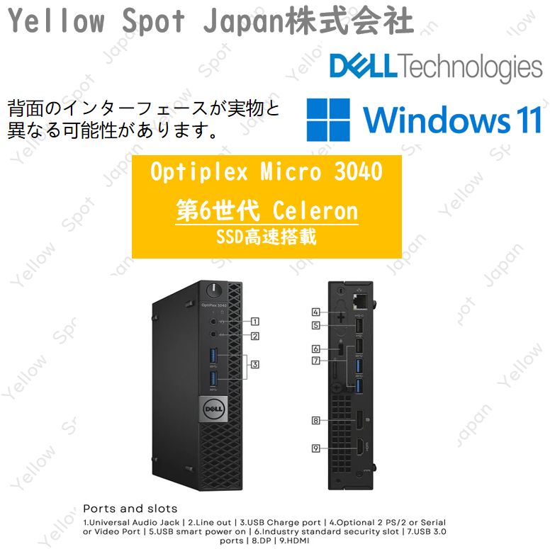 整備済み品