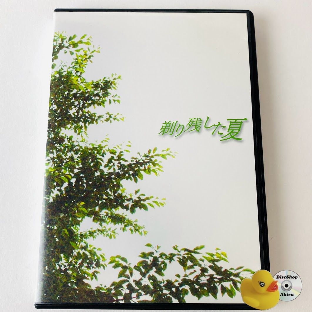 ゴールデンボンバー　剃り残した夏　DVD セル版] ゴールデンボンバー / 剃り残した夏 EAZV-0004 [MSC-N1