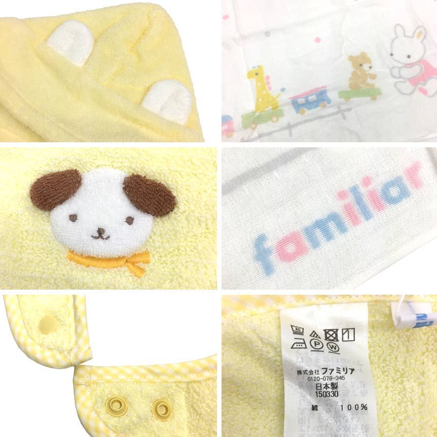 ファミリア タオル