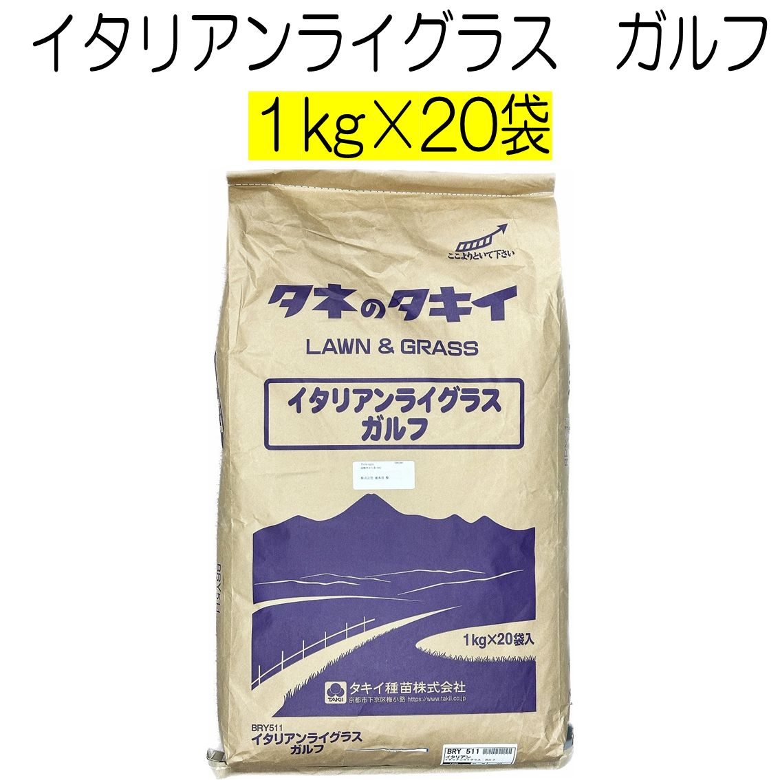 イタリアンライグラス種子 ガルフ（農薬未処理）20kg【種】タキイ種苗 牧草の種 メルカリ