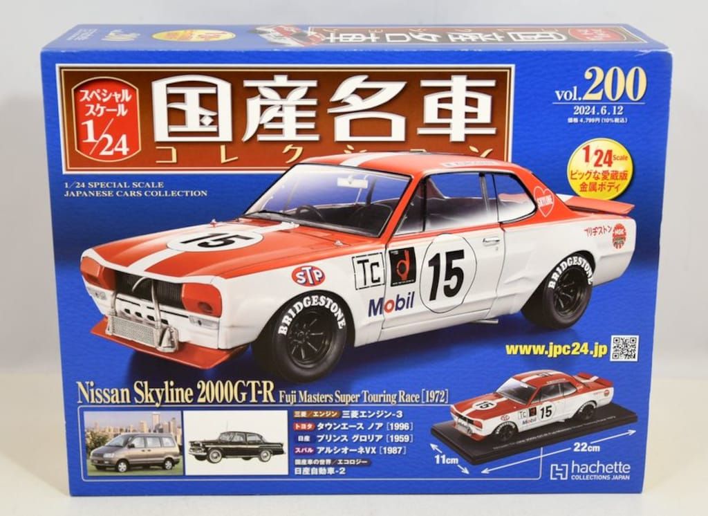 アシェットNissan Skyline 2000GT-R 1/24スケール アシェットNissan Skyline 2000GT-R 1/24スケール - メルカリ