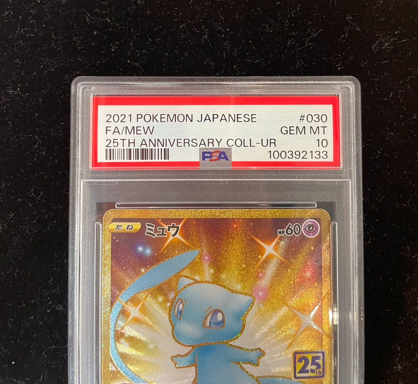 PSA10 ミュウ UR S8a 25th ANNIVERSARY PSA 10 Mew S8a 030/028 UR 25th Anniversary Gold Shiny