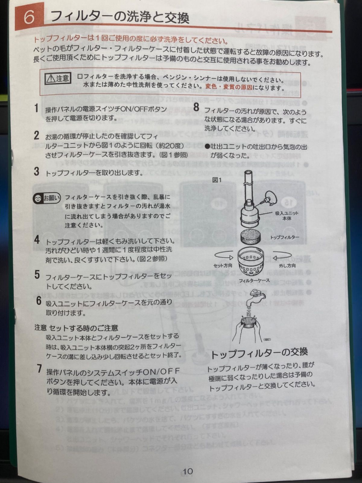 マイクロバブル発生装置