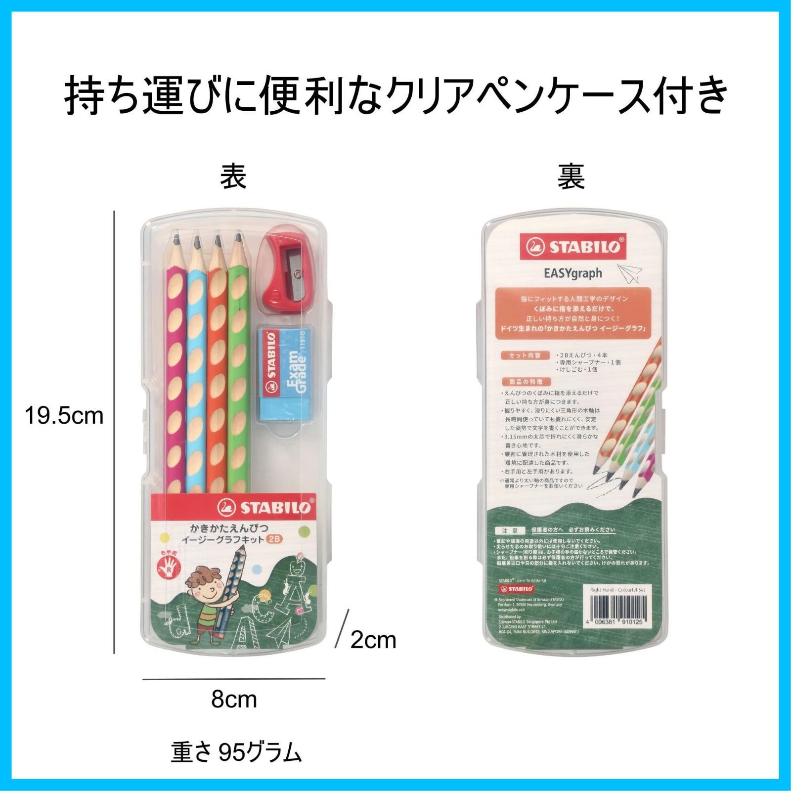 かきかた学習鉛筆
