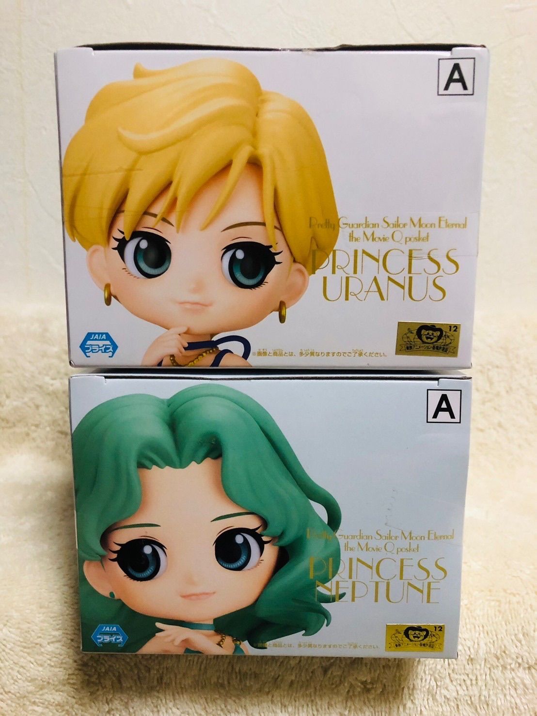 セーラームーン　Qposket フィギュア　ウラヌス　ネプチューン　2個セット Amazon | セーラームーン Qposket フィギュア ウラヌス