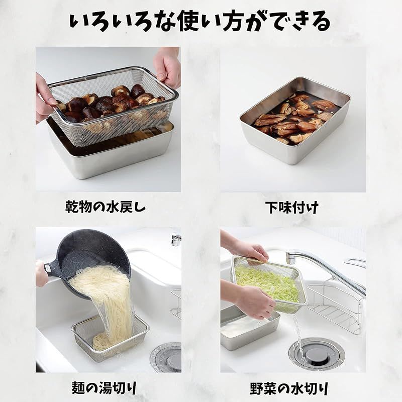 バット2点|ザル2点|ふた2点 大手飲食店愛用ブランドト