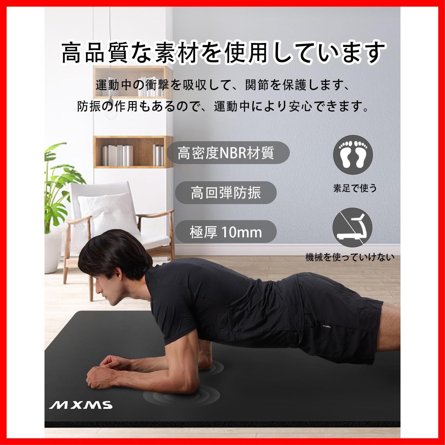 特価商品】メンズ用 トレーニングマット 幅広 90*200cm 極厚 YUREN