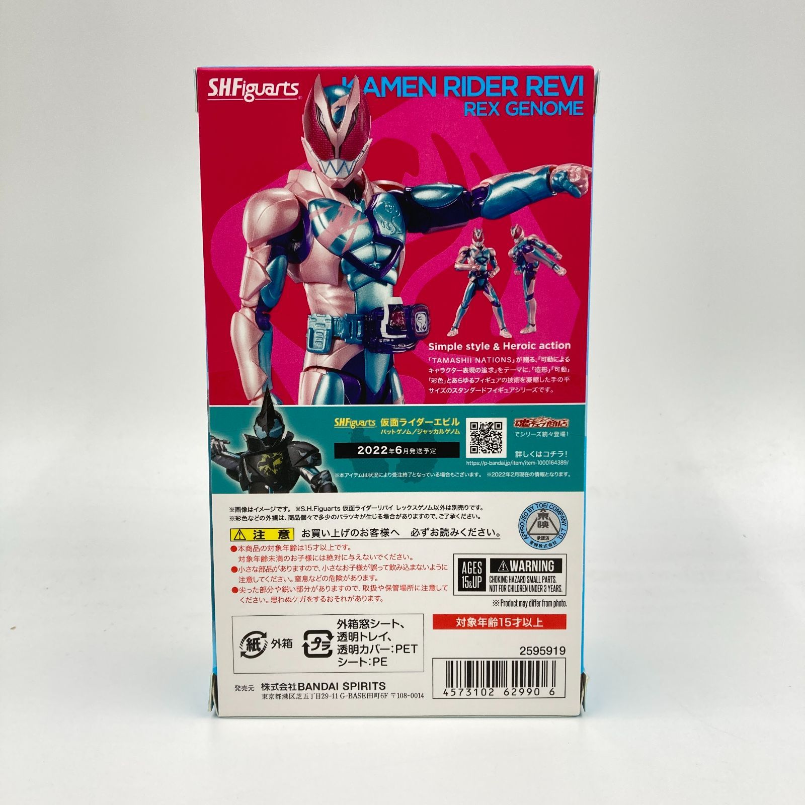 未開封】S.H.Figuarts 仮面ライダーリバイ レックスゲノム - メルカリ