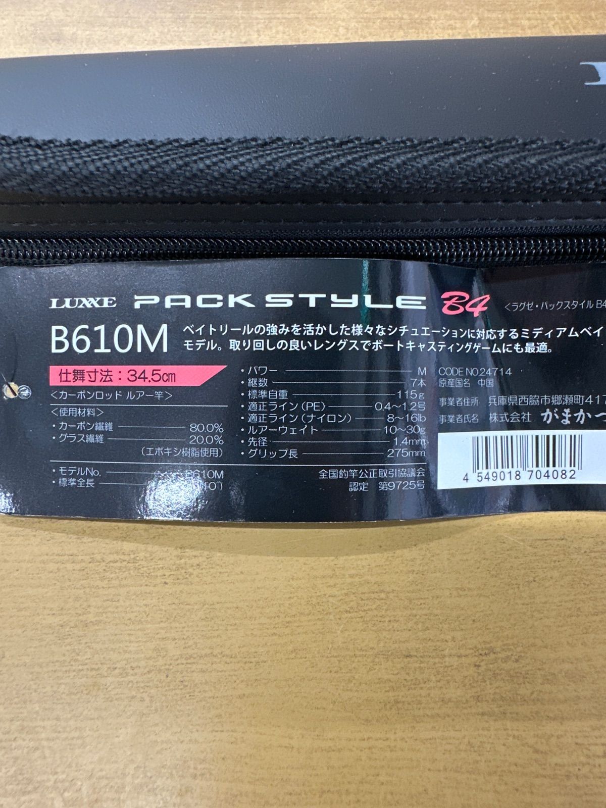 ラグゼ パックスタイル