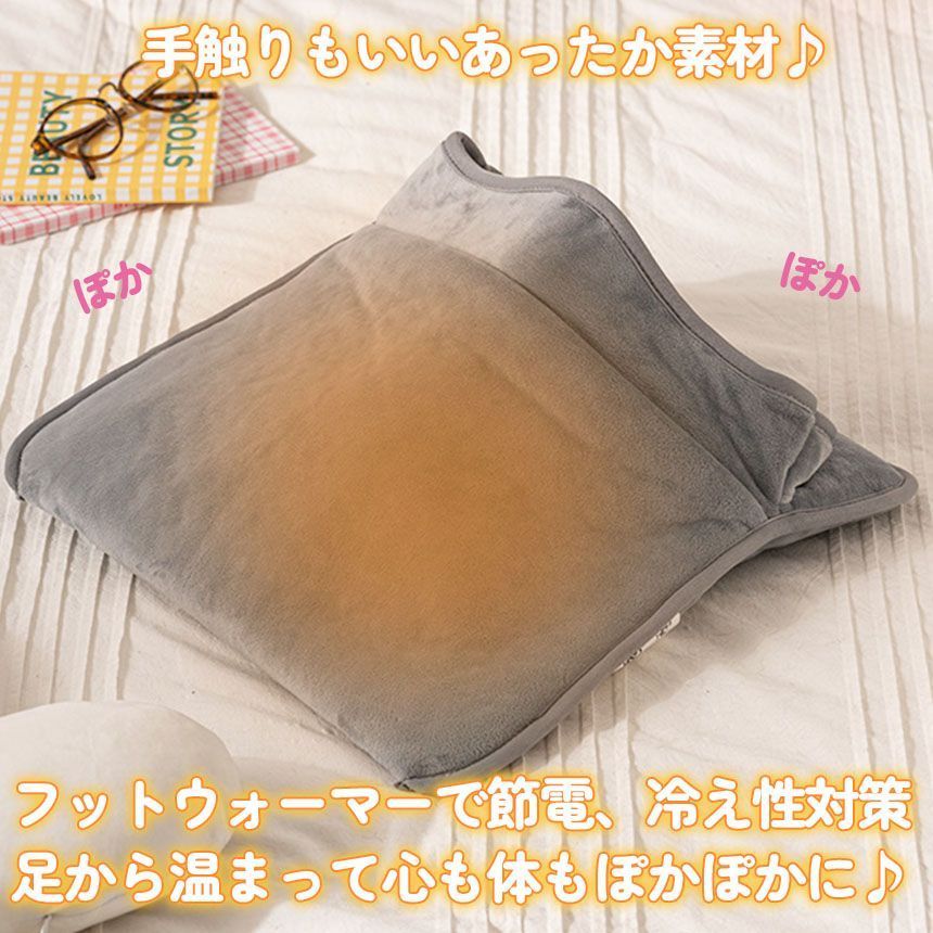 足元 あったかグッズ