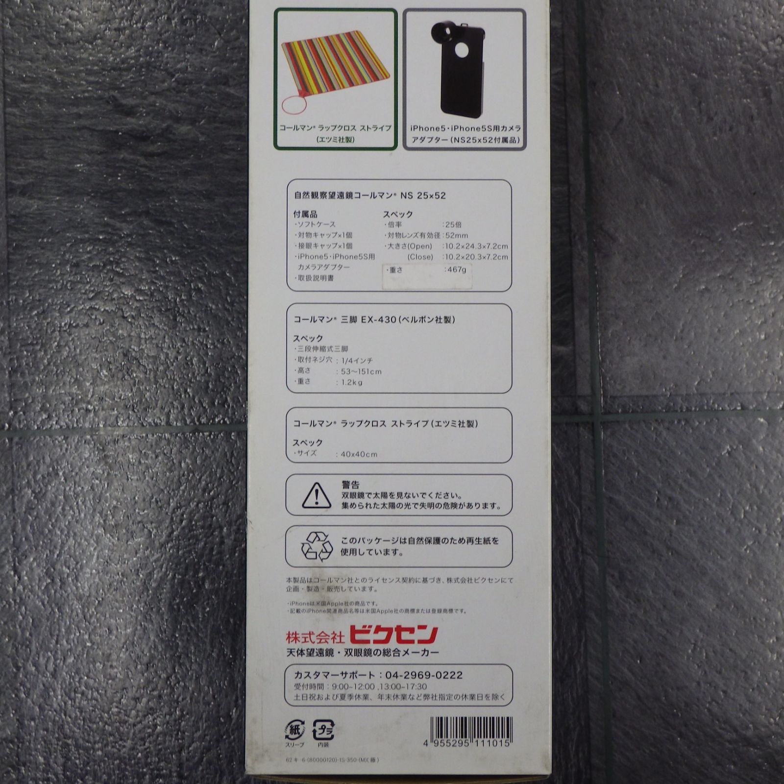 コールマン　ビクセンフィールドスコープNS25×52KIT 新品未使用品 Vixen フィールドスコープ コールマン NS25×52キット | ビクセン