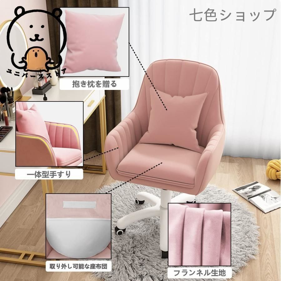 パソコンチェア