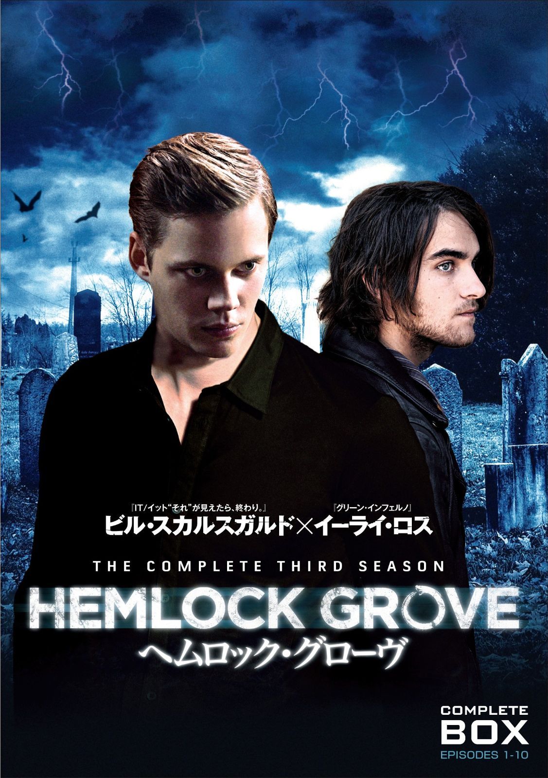 ヘムロック・グローヴ サード・シーズンコンプリート・ボックス(2枚組) [DVD]